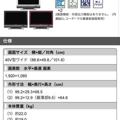 SHARP液晶カラーテレビ LC-40DX2の画像