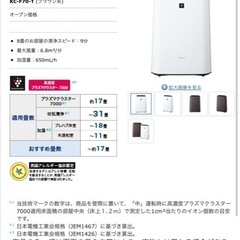 【登戸】空気清浄機 プラズマクラスターの画像