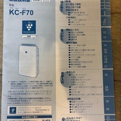 【登戸】空気清浄機 プラズマクラスターの画像