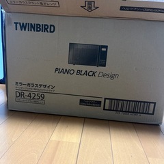 TWINBIRD DR-4259 電子レンジ