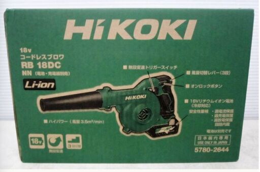 【未使用品　未開封】HIKOKI　コードレス　ブロワ　RB18DC　充電式　18V　電動工具　掃除　乾燥　ブロア　日立工機　ハイコーキ