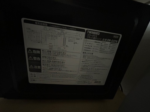 取引中　電子レンジ