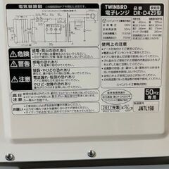 電子レンジの画像