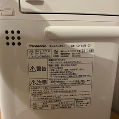 Panasonic    ホームベーカリー2013年の画像