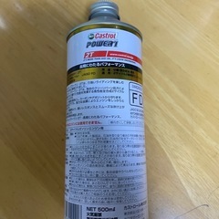 カストロール POWER1 2tの画像