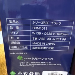 ドリンクメイト　シリーズ620の画像