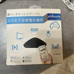新品未使用　スマート家電