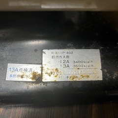 ガスストーブの画像
