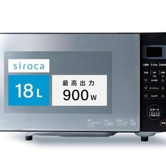 siroca 電子レンジの画像