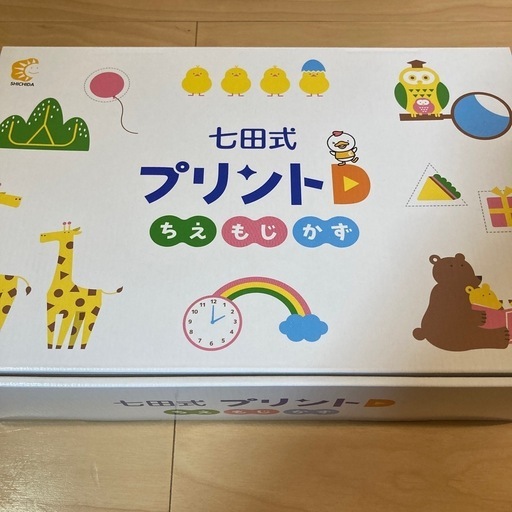 七田式プリントD