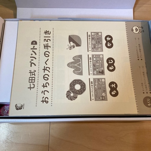 yoko-so　七田式プリント D 七田式プリントD yoko-so 七田式プリント D yoko-so 七田式プリント D