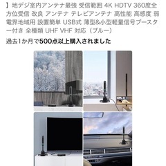 室内テレビアンテナの画像