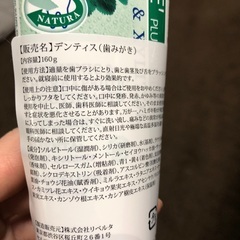 デンティス　プレミアム　クオリティの画像