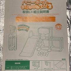 [お値段相談可］プーさんと仲間たち ジャングルジム スライド付きの画像