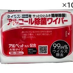 手軽に拭いて優れた除菌効果！60枚入りアルコール除菌ワイパー10...