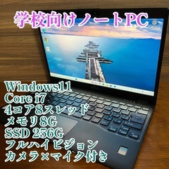ノートパソコン　新入生の準備にいかがでしょうか