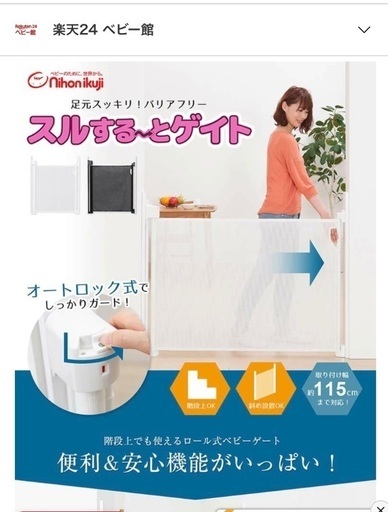 【値下げ】スルする〜とゲイト　(ホワイト)