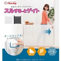 【値下げ】スルする〜とゲイト　(ホワイト)