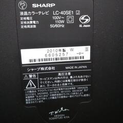 40型　液晶テレビ　の画像