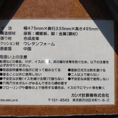 椅子2脚セット（製造:カシオ計算機株式会社）の画像