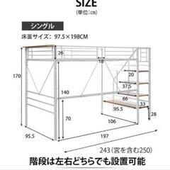 連休中に取りに来てくれる方5000円　ロフトベッド