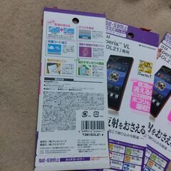 Xperia VL (SOL21) 専用 保護フィルム 3枚セット