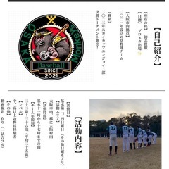 大阪市拠点活動　Monkeys  2/23(日)捕手チーム体験者募集