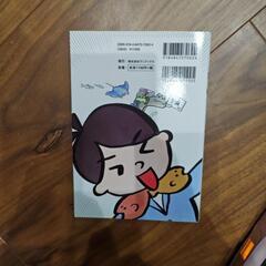 ツッコミたくなるお魚図鑑の画像