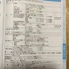 オムロン体重体組成計カラダスキャンKRD-703Tの画像