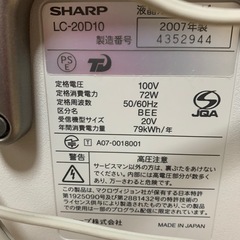 シャープ液晶テレビの画像