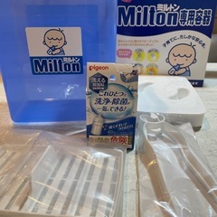 2024年購入ミルトン専用容器☆おまけ付き　