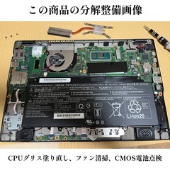 ノートパソコン　新入生の準備にいかがでしょうかの画像
