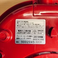 着脱式２枚プレート電気たこ焼き器（2019年製）の画像