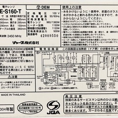 電子レンジの画像
