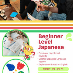 Introductory Japanese Class for Teens / ちゅうがくせい の にほんごの画像