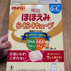 粉ミルク　ほほえみ　らくらくキューブ　16袋