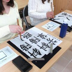 書楽Room merveille(書道・習字教室)