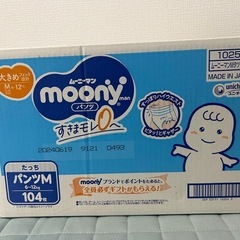 ムーニーマン  パンツタイプMサイズ