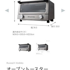 新品未開封 Russell Hobbs オーブントースター