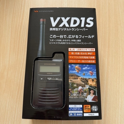 【中古】パラグライダーセット　即フライト出来ます