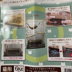 キャットケージ 2段構造 ハンモック付き
