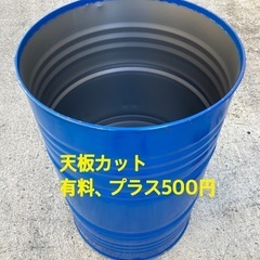 水洗いできるドラム缶 200L 五右衛門風呂 焼却炉 廃油入れの画像