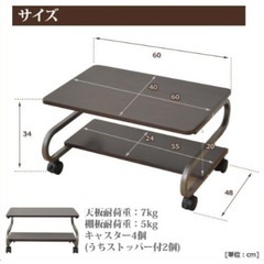 パソコン用 ローテーブル キャスター付 の画像