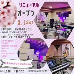 2025.3.1  𝙎𝙖𝙩 新生！BAROHMYOUSIC