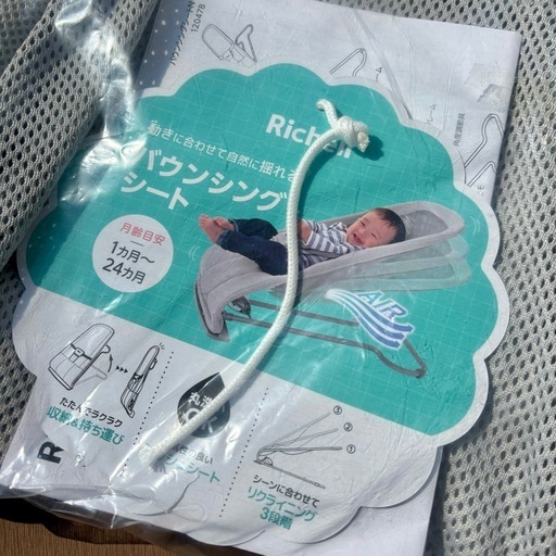 売り切れました！新品未使用 リッチェル バウンサー チェア バウンシングシートN ライトグレー Richell 