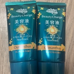 アトリックス　ハンドクリーム　キンモクセイ　2個