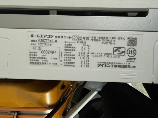 DAIKIN（ダイキン）ルームエアコン 8畳用 うるさらX S25ZTRXS-W 