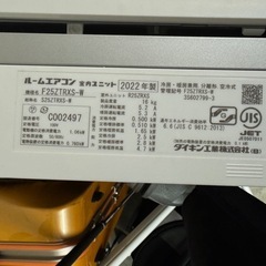DAIKIN（ダイキン）ルームエアコン 8畳用 うるさらX S25ZTRXS-W の画像