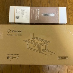 【新品未使用】スモア(s‘more)　マジック薪ストーブ+和柄煙...