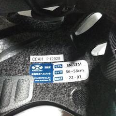 決まりました自転車用ヘルメットの画像